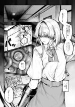 [Jury] muttsuri boken-sha wa shokushu nanka ni maketakunai