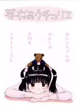 [A-Girls] Mijuku na Kajitsu