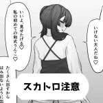 [Kakuzai] メスガキ和式うんこ