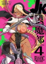 [Fan no Hitori] JK Taimabu Season 4 [Chinese] | JK退魔部 Season4 [简体中文]