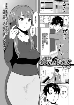 [Mitsuya] Senpai no Kawaii Bakunyuu Tsuma (Web Haishin Gekkan Tonari no Kininaru Oku-san Vol. 045) [Chinese]