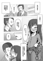 [辰鵜] からやぶり