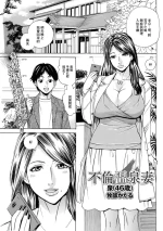 [Makibe Kataru] Furin Onsen Tsuma Izumi (46-sai) (Web Haishin Gekkan Tonari no Kininaru Oku-san Vol. 045) [Chinese]