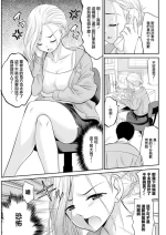[Abe Tsukumo] Otsukare Gal Joushi (Action Pizazz 2024-07) [Chinese] [Digital]