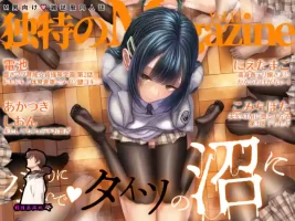 [Dokutoku no M (Various)] M-o Muke Zasshifuu Doujinshi Dokutoku no Magazine Vol. 12【张佳乐个人汉化】