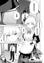 [rikoping2000] Toki to Ecchi 8P (Blue Archive) [Chinese] [欶澜汉化组]