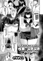 [Drachef] Seishun Nuki Nuki Manager (COMIC HOTMILK 2025-04) [Chinese] [Digital]