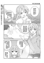[Nagase Tooru] Eromanga-teki na Seikatsu - My Life Is a Pornography - Part 4: Dream Beauty Salon[Chinese]