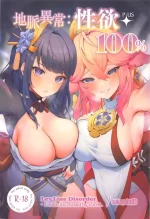 (C102) [GlowMercury (Sukoyakagumi)] Chimyaku Ijou: Seiyoku+100% | Ley Line Disorder: Libido Increased by 100% (Genshin I