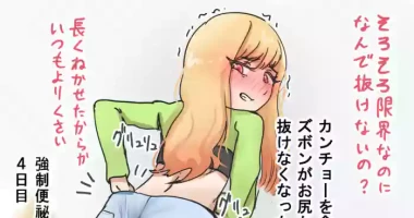 [hage]onara） kan tyo- sa re te zubon ga nu ke naku naxtu ta kaimu