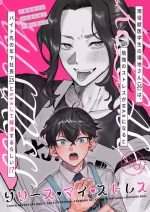 【死後さばきにあう(化物)】 リリース•マイ•ストレス 【東京卍リベンジャーズ/ふゆばじ】