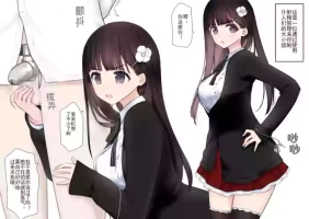 [Kariya (Calipur)] Shasei Kanri Ojousama[Chinese]