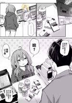 [Airandou] Shinchousa Max Fuufu [Chinese] [Decensored]