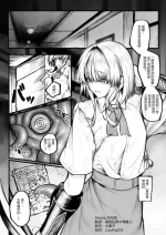 [Jury] Muttsuri Boukensha wa Shokushu nanka ni Maketakunai [Chinese] [AKwoL烤肉组]