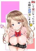 [Maru Momo] TS shite Onna ni Natta node Nengan no Papa-Katsu Shimaasu!