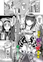 [山下にごう] 村長と騙され女冒険者