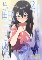 [Asuhikou (Tabikawa Yuito)] 2-gatsu 1-nichi, Watashi wa Shokushu to Deatta