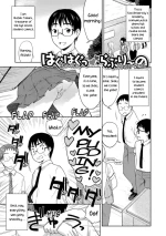 [Kanyapyi] Hug Hug ♥ Lovely Rino (Onapekoakuma) [English] [AlerianTL]