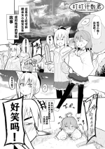 [Happa] fb-san mk-san Ecchi na Slime ni Mechamecha ni Sarechau (collection) (Shirakami Fubuki, Sakura Miko) [Chinese] [打