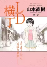 [Yamamoto Naoki] LD Yokochou [Digital]