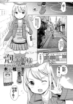 [Kiya Shii] Awa no Ohime-sama #13 Karina to, Kega to, Delivery (Digital Puni Pedo! Vol. 15) [Chinese] [max个人汉化] [Decensored]