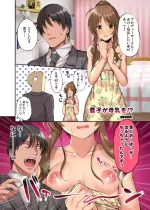 [ment] アイマス成人向合同誌寄稿 藍子エロまんが