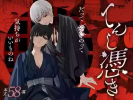 [Kasa to Saka (Kasazaka Yoyo)] Tenshi Tsuki