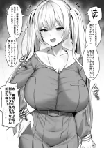 [ほたてちゃん] 勝手に童貞と勘違いしてくるコテコテのツンデレ金髪ツインテール