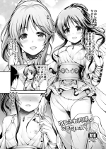 [ment] タカモリエルとえっちするコピー本