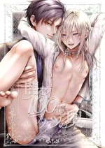 [CHiNCHiRACHiNniSARiGENAKU] Yamioku 100-oku Ketsu no Oku | 黑市拍賣 100億 屁眼深處 [Chinese] [狫貓漢化]