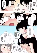 [Eightman] Eightman sensei no okagede kanojo ga dekimashita! Bonus | 托八男老師的福交到女朋友啦！特典 [吗喽汉化组] [中文翻译]