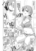 [Ra-men] Onimai Miyo-chan (Onii-chan wa Oshimai!) [Chinese]