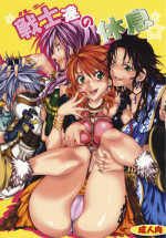 [Kurione-sha (YU-RI)] l'Cie-tachi no Kyuusoku (Final Fantasy XIII​) [Digital]