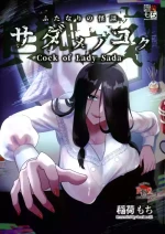 (C105) [Inari Mochi (Inari Mochi)] Futanari no Kaidan Sada-me no Cock