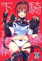 (ALL STAR 8) [Nikuno Himono (Himono)] Kishi-sama Shitagi Jijou (Xenoblade Chronicles 2) [English] [RyuugaTL]