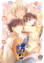 (Himitsu no Ura Kagyou 2) [SAKURAGASHI (Shinobu Koduki)] Amuro-san wa Boku Ore no!!! (Detective Conan)