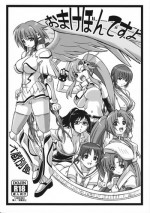 [Ohkura Bekkan (Ohkura Kazuya)] Omake bon desuyo (Various)