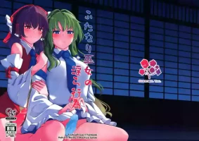(Dai 2-kai Reitaisai in Shizuoka) [Charcoal Tail (Mokutan)] Futanari Miko no Midara kou (Touhou Project)