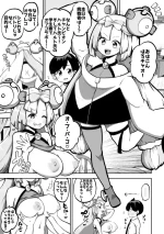 [ひまじんのいず] ンジャモ