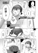 [Osawa Ofuda] Gohoubi to Oshioki | 奖励与惩罚 (COMIC LO 2025-06) [Chinese] [涩涩人个人机翻+润色] [Digital]
