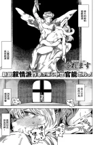 [Guremasu] Sandalwood no Nokorika - Sandalwood residual scent (COMIC ExE 57) [Chinese] [Digital]