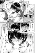 [Oobayashi Mori] Kounai Furin ~Fella kara Hajimaru Monogatari~ (ANGEL Club 2025-05) [Chinese] [Digital]
