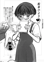 [Haguhagu] JS Matsumoto Hiyori-chan (later Yumenomi Kataru) [Digital]