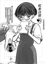 [Haguhagu] ●S Matsumoto Hiyori-chan (later Yumenomiya-go) [Chinese] [Lalala個人漢化]