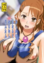 [Shioya (Shioya Maico)] Osikake Anaru to Nakimusi Zintan (Ano Hi Mita Hana no Namae wo Bokutachi wa Mada Shiranai.)