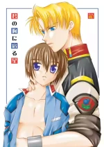 [まりあな海溝企画 (みかみ北都)] 君の胸に宿る星 (gundam seed)