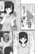 [江成] ちんこ測定
