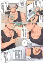 [尤迟]Undercurrent Chapter 2