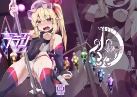 [Angelic Feather (Land Sale)] Taimanin Flan V (Touhou Project) [Digital]
