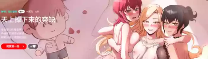 [十万元 | 十萬元 & 大秋] 天降美差 | 天上掉下來的爽缺 1-45 END [Chinese]